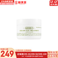 科顏氏（Kiehl's）紫玻A眼霜牛油果保溫眼霜淡化黑眼圈保濕 生日禮物送女友 牛油果保濕眼霜 28g