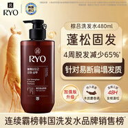 呂（Ryo）棕呂洗發(fā)水480ml 固發(fā)防脫溫和凈徹控油參層滋養頭皮韓國進(jìn)口