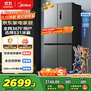 美的（Midea）531雙系統(tǒng)雙循環(huán)十字對(duì)開(kāi)四開(kāi)門(mén)風(fēng)冷無(wú)霜一級(jí)變頻國(guó)家補(bǔ)貼大容量家用智能電冰箱MR-531WSPZE