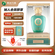 習(xí)酒 經(jīng)典封壇 醬香型白酒 53度 500mL 單壇裝 婚宴喜酒  【煥新上市】