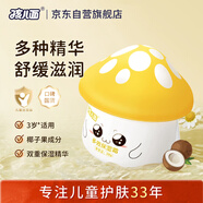 孩兒面多效保濕霜 50g  兒童面霜 寶寶霜 補水舒緩 滋潤保濕