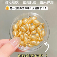 BIAOQUAN富勒烯煥顏胎盤素精華液淡化細(xì)紋抗皺緊致肌膚精華素 煥顏120粒羊胎素 精華液