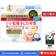 高絲（Kose）【日本直郵】多效合一修復面膜超濃厚精華補水保濕面膜大容量 肌膚美bai50枚