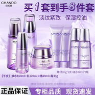 自然堂水乳護膚品套裝凝時(shí)鮮顏抗皺提拉緊致淡化細紋禮盒七夕送女友禮物 禮盒套裝3：潔水乳精霜8件套