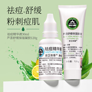 京衛本草 乳液面霜保濕 品牌國貨護膚品 皮膚組研制京衛本草 舒緩+祛痘2件套