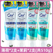 日本ora2皓樂(lè )齒牙膏含氟亮白凈色凈齒去黃去牙漬男女士專(zhuān)日常護理 薄荷*2+茉莉*2