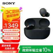 索尼（SONY）WF-1000XM5真無(wú)線(xiàn)藍牙降噪耳機 高清通話(huà)智能AI觸控面板 升級版隔音耳塞 防水降噪豆 黑色