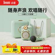 Divoom點(diǎn)音 小魔女藍牙音箱插卡收音機帶麥克風(fēng)K歌音響家用KTV迷你無(wú)線(xiàn)話(huà)筒小型音響送女朋友孩童禮物
