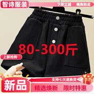 美安嘉300斤特大碼毛呢短褲女秋冬季250胖mm加肥加大高腰昵子外穿闊腿褲 黑色/款收藏 3XL