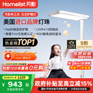 月影【國家補貼】林之光護眼大路燈兒童立式護眼學習燈臺燈教室落地燈