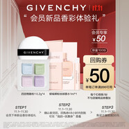紀(jì)梵希（Givenchy）散粉小樣01號0.2g*4+新品裸絲絨香水1ml嘗鮮禮 體驗(yàn)裝 介意者慎拍