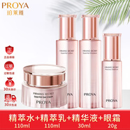 珀萊雅（PROYA）水乳護膚品緊致抗皺肌密套裝3.0女士中年媽媽補水三件套官方正品 3.0緊致肌密【水+乳+眼霜+精華】