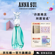 安娜蘇（Anna sui）許愿精靈淡香水50ml女士禮盒香水大牌生日禮物送女友閨蜜