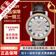 【二手99新】天梭(TISSOT)港灣系列手表男女自動(dòng)機(jī)械瑞士二手奢侈品腕表男士 羅馬刻度-金邊T097.407.26.033.00