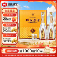 雙溝珍寶坊君坊 52度(500ml+20ml)*2瓶 禮盒裝 濃香型白酒 佳節(jié)送禮