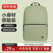 京東京造 輕量小背包10L升級版2.0 雙肩男女學(xué)生書(shū)包運動(dòng)旅行 橄欖綠