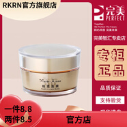瑪麗艷【官方店鋪】完美瑪麗艷護膚品送女生 瑪麗艷晚霜面膜50ml不支持試用