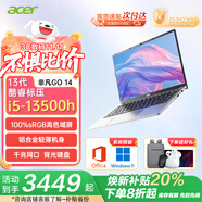 宏碁（acer）非凡go青春版輕薄本酷睿i5可選辦公學(xué)生上網(wǎng)課自學(xué)商務(wù)辦公筆記本電腦 14英寸|i5-13500H|高色域 16G內(nèi)存|512G固態(tài) 定制|官配