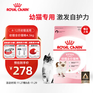 皇家幼貓貓糧 幼貓奶糕 K36 通用糧 4-12月 4.5KG