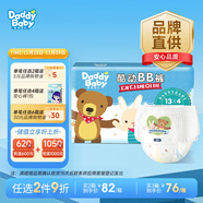 爹地寶貝拉拉褲酷動(dòng)BB褲成長(cháng)褲XXXL52片(17KG+)超薄透氣大吸量