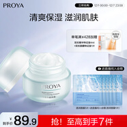 珀萊雅水動(dòng)力面霜50g 保濕霜乳液 補水護膚品化妝品女 兩種包裝隨機發(fā)