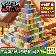 布魯奇我的世界磁力方塊兒童玩具3-6歲磁力積木磁鐵磁力片男孩1-3歲禮物