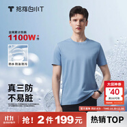 拇指白小T二代白色短袖T恤男女春夏三防純棉白小丅打底衫上衣 男款湖藍 2XL