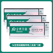 雪豹fe金典牙醫牙膏 125g*2共250克生物酶牙膏 9119送口噴 9119三套6支