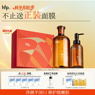 hfp果酸清潔禮盒祛痘控油皮補水保濕細毛孔氨基酸洗面奶男女達人專(zhuān)屬