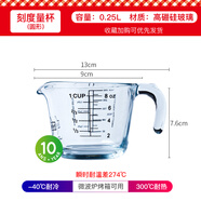Ocuisine法國進口耐熱玻璃杯帶蓋量杯刻度牛奶杯高硼硅玻璃微波爐玻璃量杯 高硼硅量杯【無蓋】250ml1只