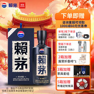 賴茅 傳承藍(lán) 醬香型白酒 53度 500ml 單瓶裝（新老包裝隨機(jī)發(fā)貨）