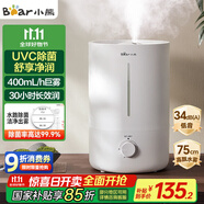 小熊（Bear）【UVC除菌】空氣加濕器家用 母嬰專用臥室靜音除菌大霧量 桌面小型空調加濕器國家補貼JSQ-Z50G2