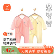 貝瑞加（Babyprints）寶寶連體衣2件裝嬰兒純棉衣服四季薄款家居內衣透氣爬服 粉黃66