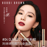 芭比波朗云朵唇霜啞光唇釉口紅唇膏#04 Claret茶粉棕新年禮物