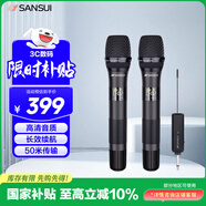 山水（SANSUI）無(wú)線(xiàn)話(huà)筒 家庭KTV家用K歌卡拉OK舞臺會(huì )議主持演講萬(wàn)能充電麥克風(fēng) 功放專(zhuān)用U段調頻一拖二話(huà)筒  K12