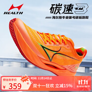 海爾斯KM3全掌碳板跑鞋學生中高考體育跳遠田徑訓練專用競速跑鞋 胸有橙竹 KM3 36