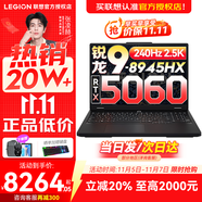 聯(lián)想拯救者R7000P 2025補貼電競游戲筆記本電腦 9000系同款顯卡 十六核旗艦銳龍9 R9-8945HX 32G 1T 5060｜升級 16英寸高刷 2.5K超清屏