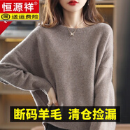 恒源祥（HYX）羊毛衫女25年秋冬款毛衣女韓版寬松顯瘦蝙蝠袖內羊毛絨針織打底衫 深駝色 2XL 130145斤