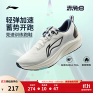 李寧赤兔7/8 PRO跑步鞋男女鞋秋冬透氣中考體測(cè)跳繩馬拉松競(jìng)速運(yùn)動(dòng)鞋 【紗架賈卡】白/黑色(001款)-1 【赤兔8男款】 42