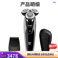 飛利浦PHILIPS（PHILIPS）S9041男士電動(dòng)剃須刀S9111禮盒款全身水洗干濕 s9041