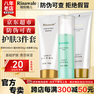 康婷瑞倪維兒凝水四件套裝禮物康婷護膚品 保濕水乳隔離洗面奶化妝品官方正品 【洗面奶+營(yíng)養水+保濕乳】三件套