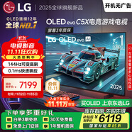 LGC5系列 48英寸OLED高刷游戲電視 4K超薄全面屏144Hz電競電視 48C4升級款 國家補貼 OLED48C5XCA