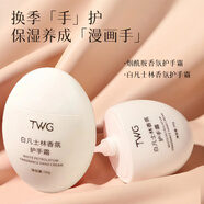 BEOTUA煙酰胺乳液護手霜香氛面霜滋潤肌膚保濕防干裂圣誕送禮