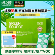 綠之源360升級(jí)版除甲醛活性炭6kg新房除甲醛碳包新車除味凈化活性炭包