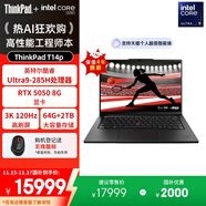ThinkPad【國家補貼20%】T14p AIPC酷睿Ultra9 14.5英寸高性能工程師筆記本電腦64G 2TB RTX5050商務(wù)辦公本