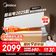 美的空調 大1.5匹 新一級能效 酷省電2025款 變頻冷暖  國家補貼20% 壁掛式掛機 KFR-35GW/N8KS1-1Q
