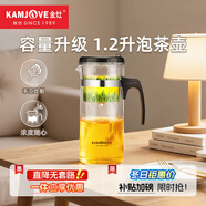 金灶（KAMJOVE）大容量茶壺茶具 耐熱玻璃飄逸杯沖泡器花茶壺TP-300