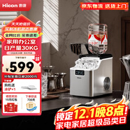 惠康（HICON）制冰機家用商用擺攤全自動(dòng)冰塊機30/35kg大容量酒吧冰塊奶茶店全自動(dòng)制冰機方塊制冰器 熱銷(xiāo)【手動(dòng)+倒扣桶】升級不銹鋼-24顆-產(chǎn)30KG
