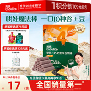 英氏（Engnice）嬰幼兒鈣奶黑米谷物棒椰子味 嬰兒零食非油炸寶寶零食28.6g