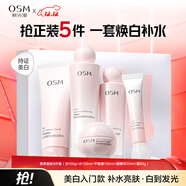 歐詩(shī)漫（OSM）珍珠營(yíng)養美膚化妝品水乳精華液套裝煙酰胺補水保濕節日送禮 美膚5件套（潔+水+乳+眼霜+面霜）